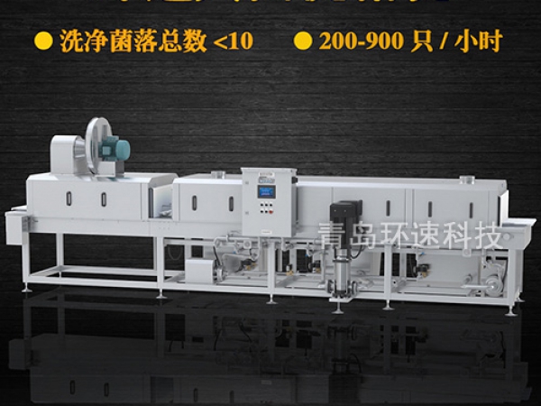 全自動洗筐機,200~900只/小時，自動洗筐機